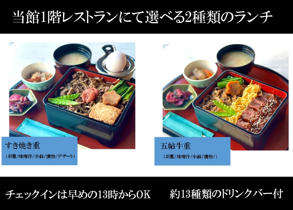 Full of great deals♪ How about a plan with a selectable lunch included? (^^)/