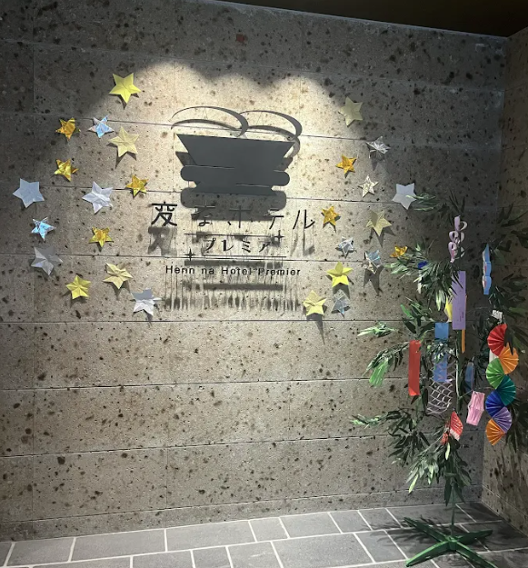 ☆彡 The front desk decorations have been changed to Tanabata style