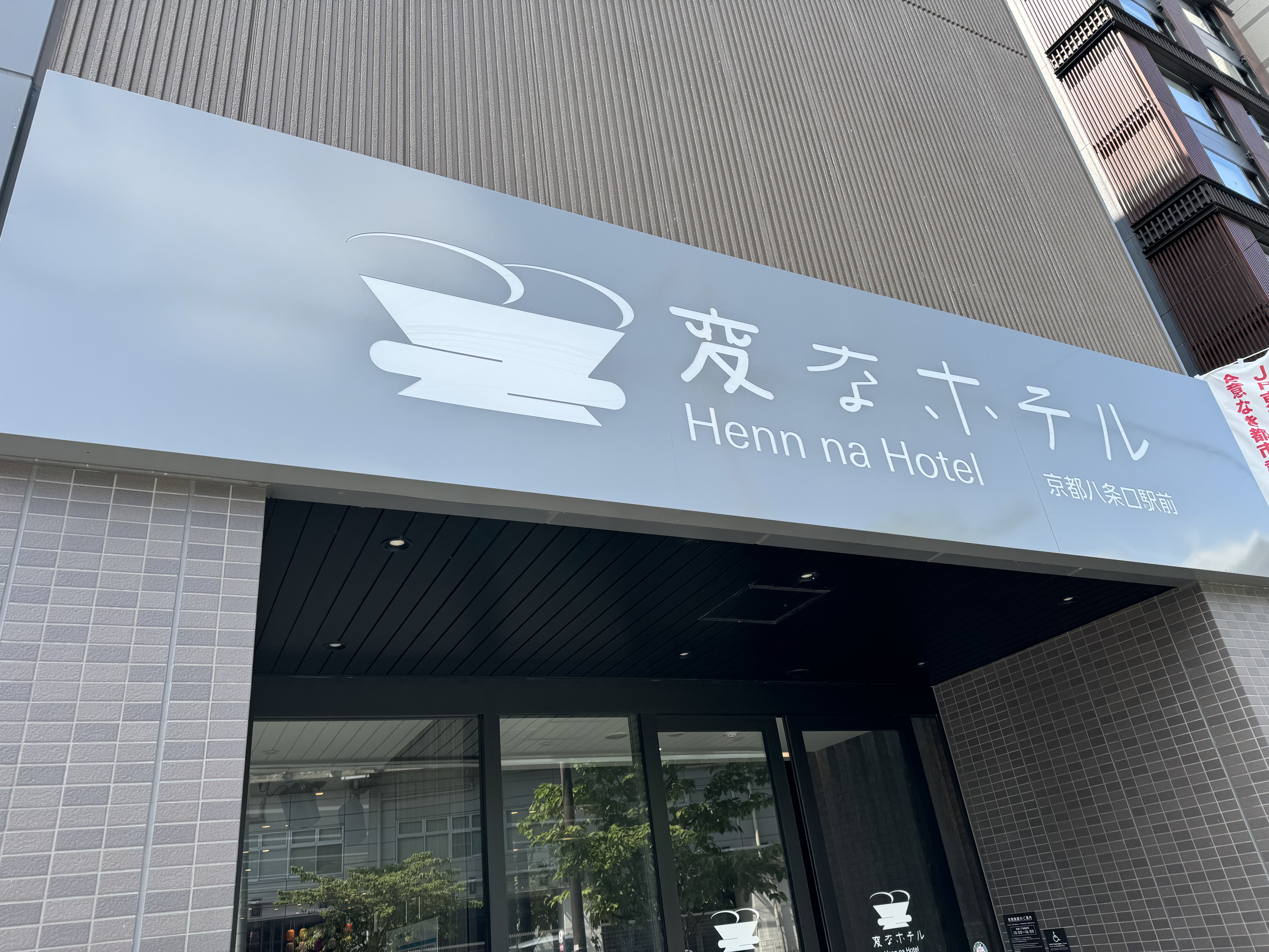 The hotel sign has been updated!!
