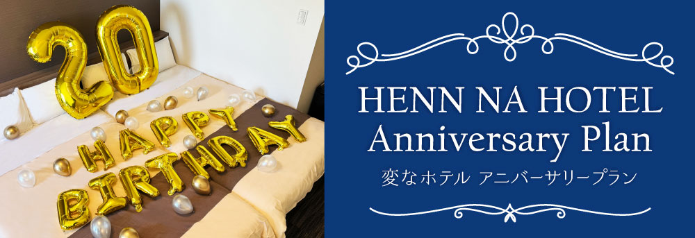 Anniversary Plan