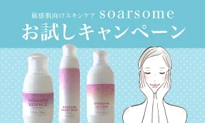 soarsome Trial Campaign