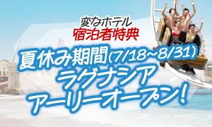 Laguna Shia Early Open