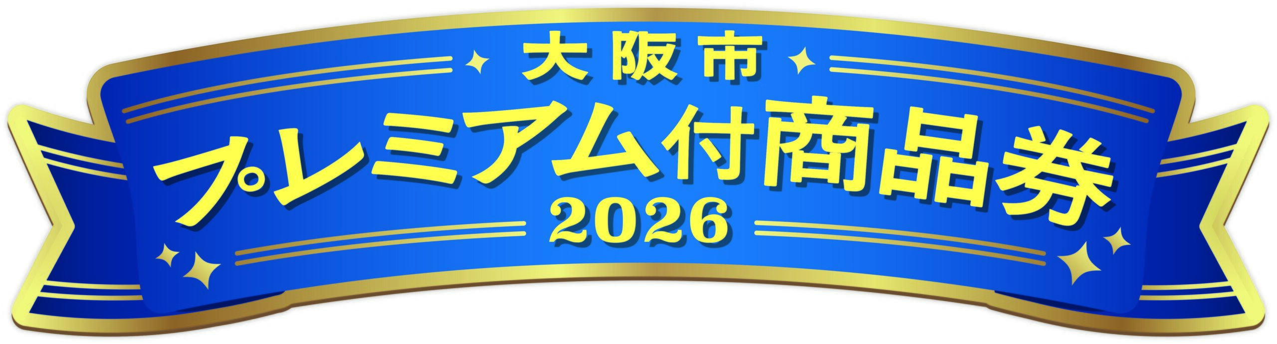 Regarding the Use of the "Osaka City Premium Voucher 2026"