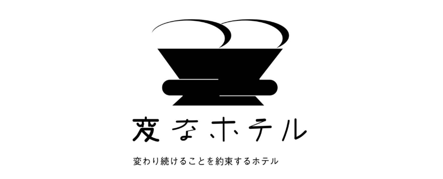 【重要】ホテル敷地内にて作業実施のご案内