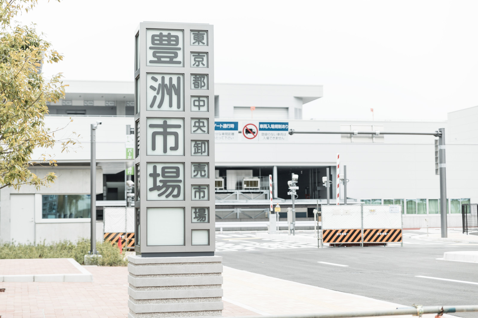豊洲