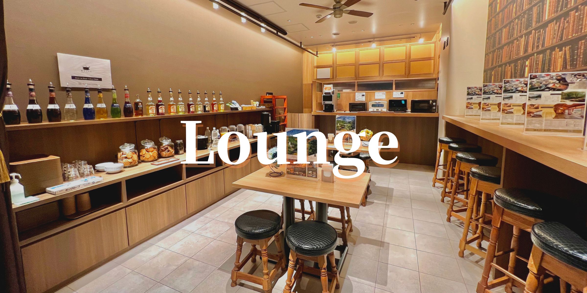 LOUNGE