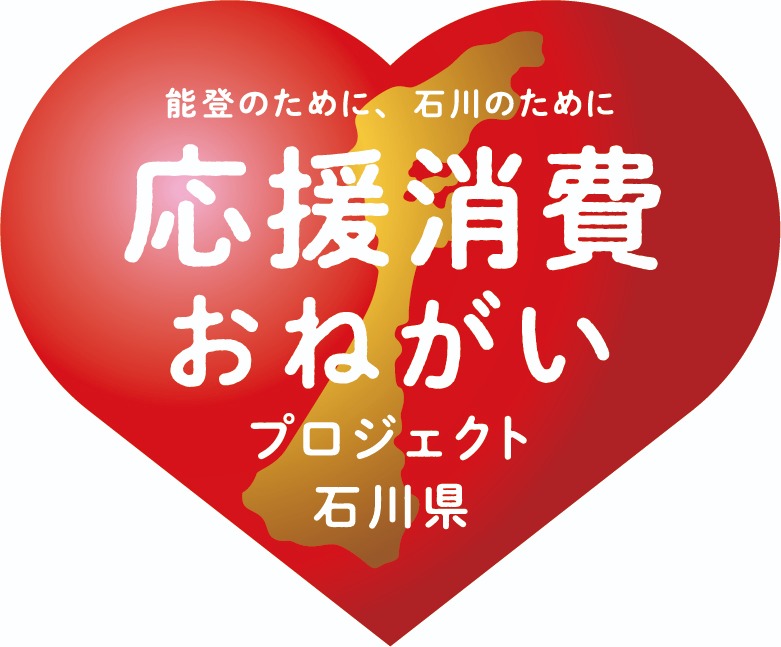 北陸を「食」で応援「ビーバー」全国 10 軒の変なホテルでご提供・販売