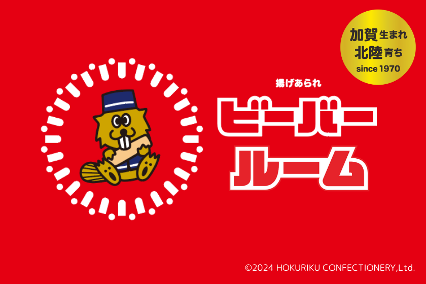 ビーバーだらけのビーバールーム
