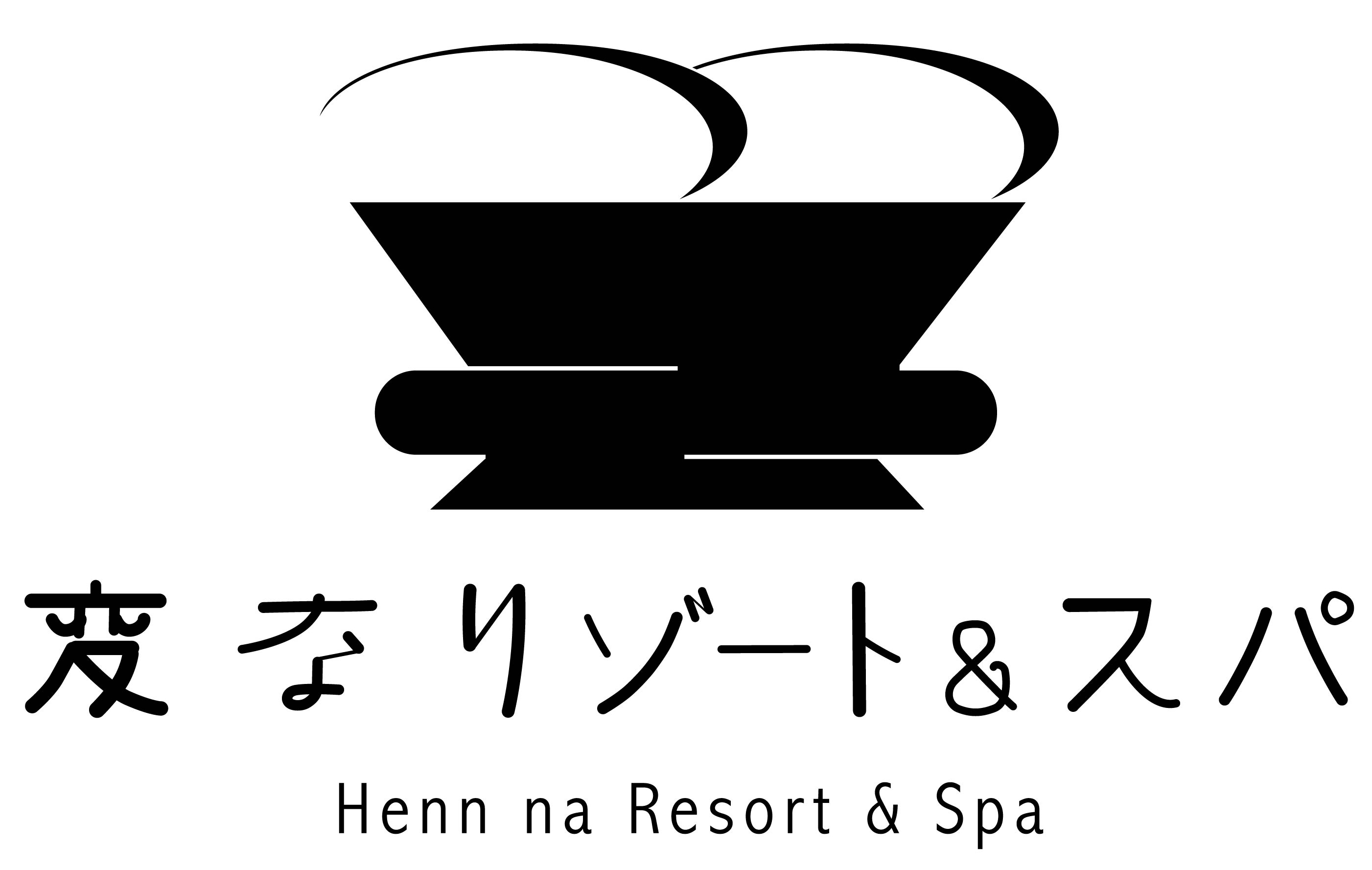 7月・8月の温泉施設とレストランの時短営業に関して