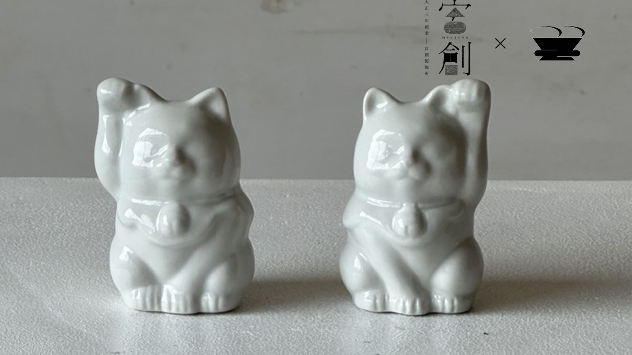 【九谷焼絵付け体験】1世紀以上歴史ある【宮創製陶所】の「まねきねこ」2種セット！プラン 販売開始！