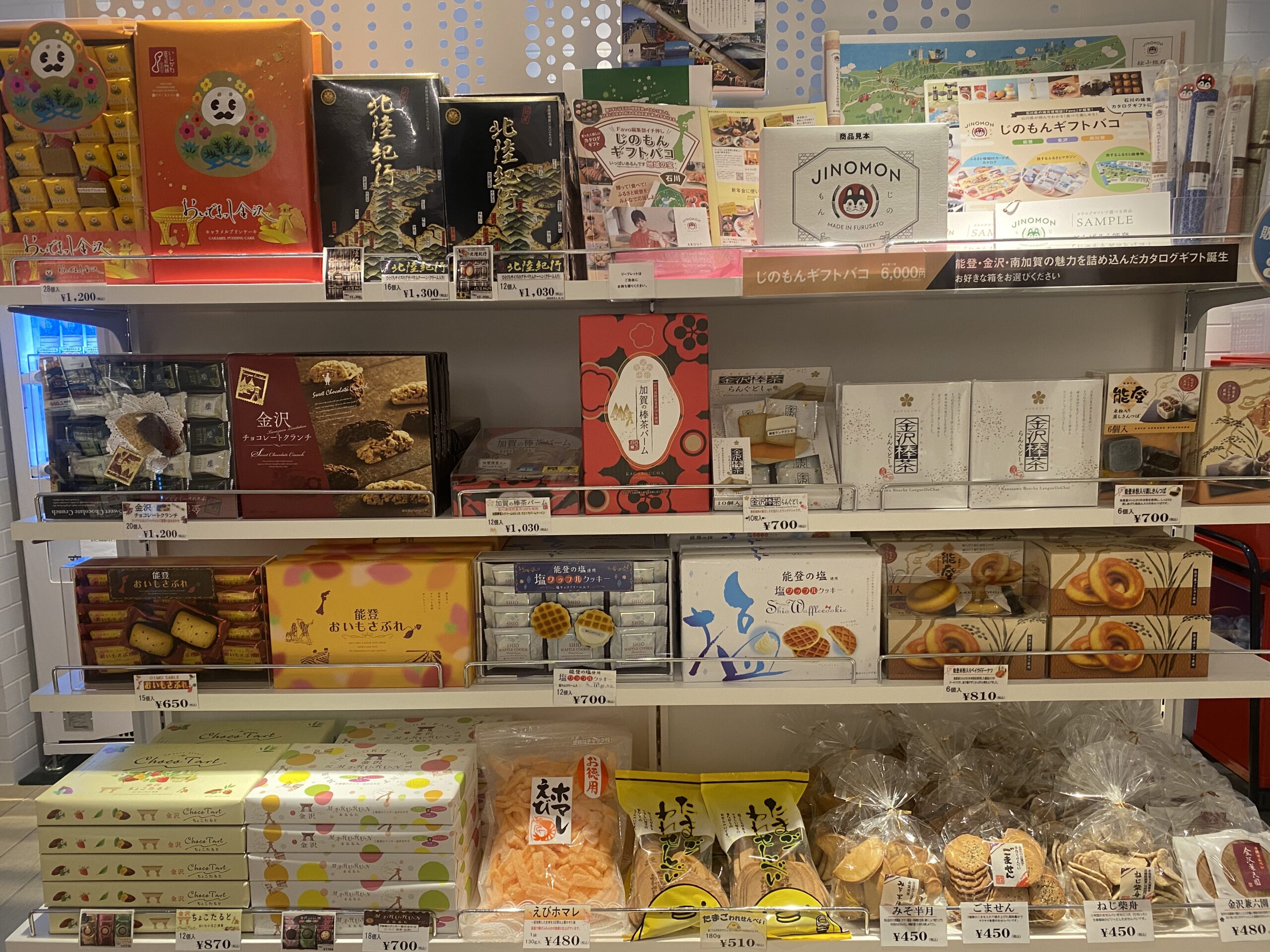 北陸のお土産を多数取り揃えております。