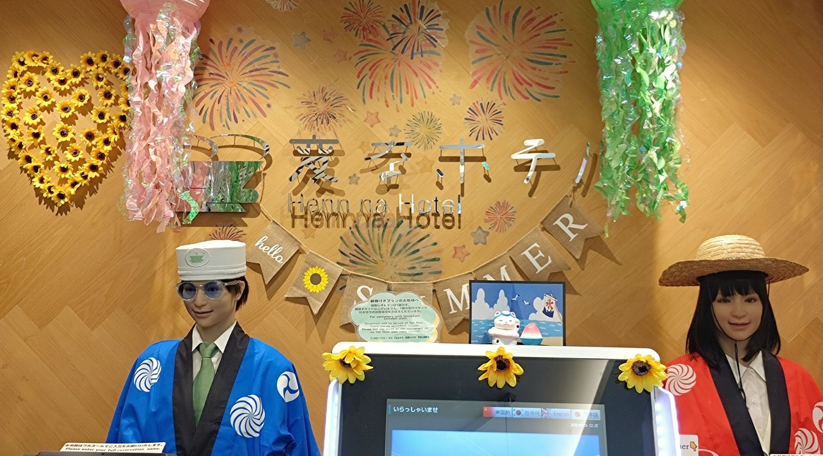 프론트가 여름 축제에🌞