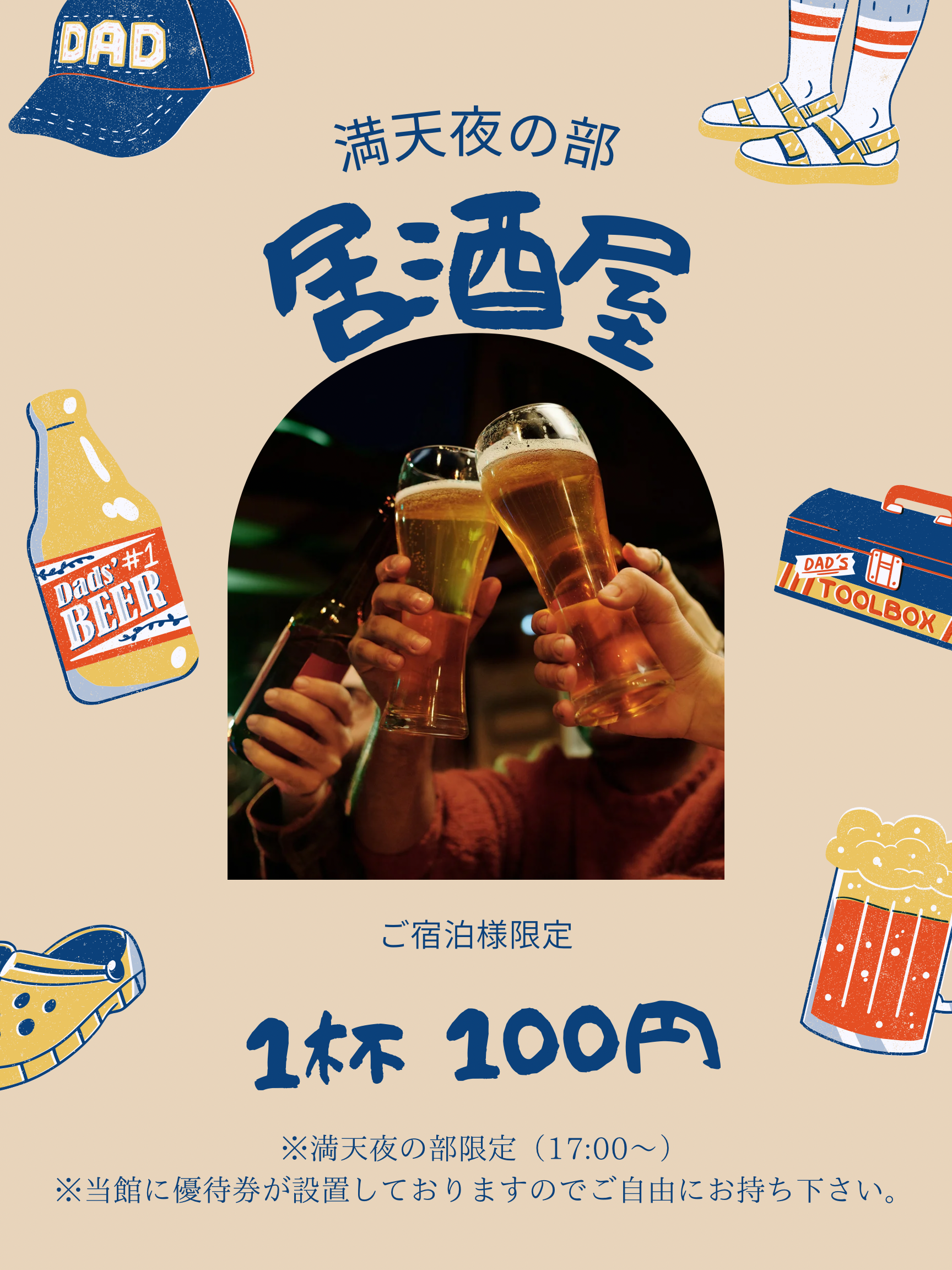 츠케소바 전문점 만텐 이자카야 오픈♪