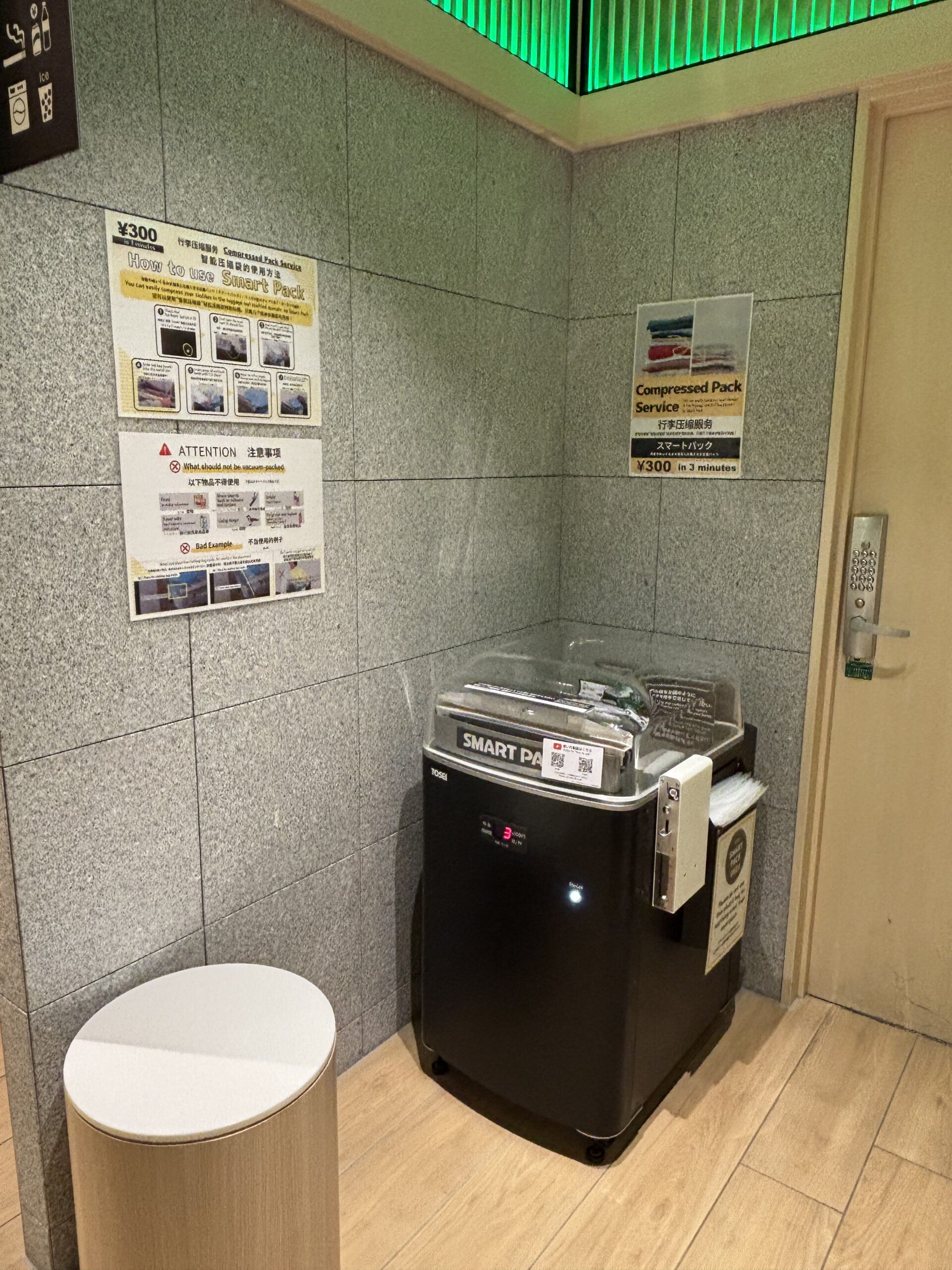 스마트 팩을 신설했습니다