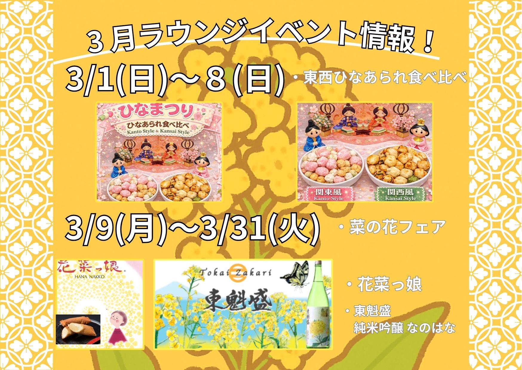 🌸3月休息室活动通知🌸