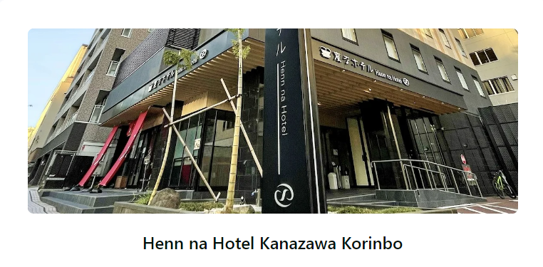 快速入住引入通知