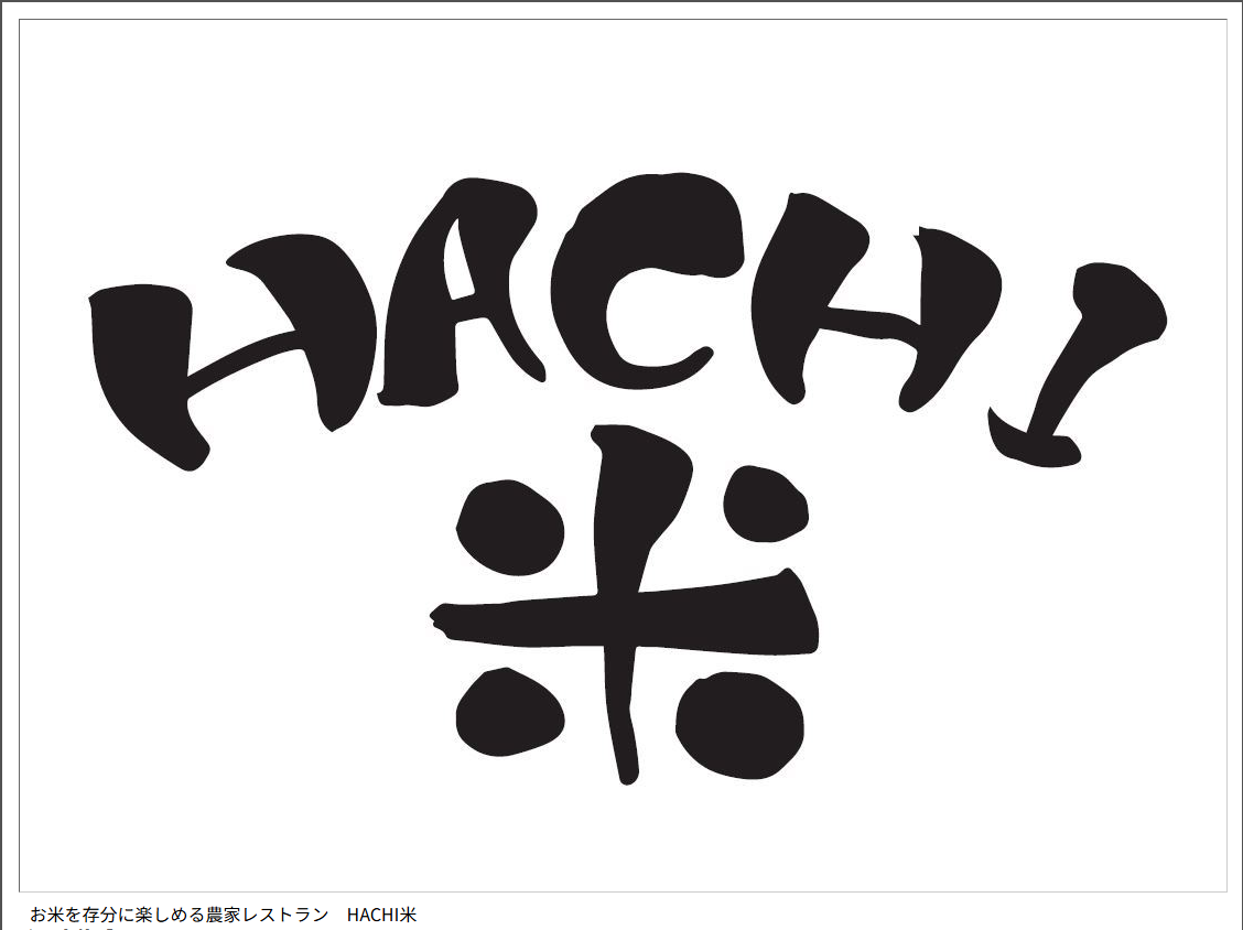 早餐形式变更通知（自2026年2月1日起）