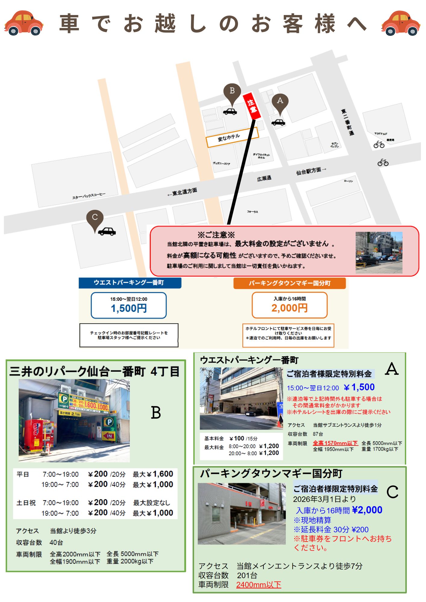 停车场