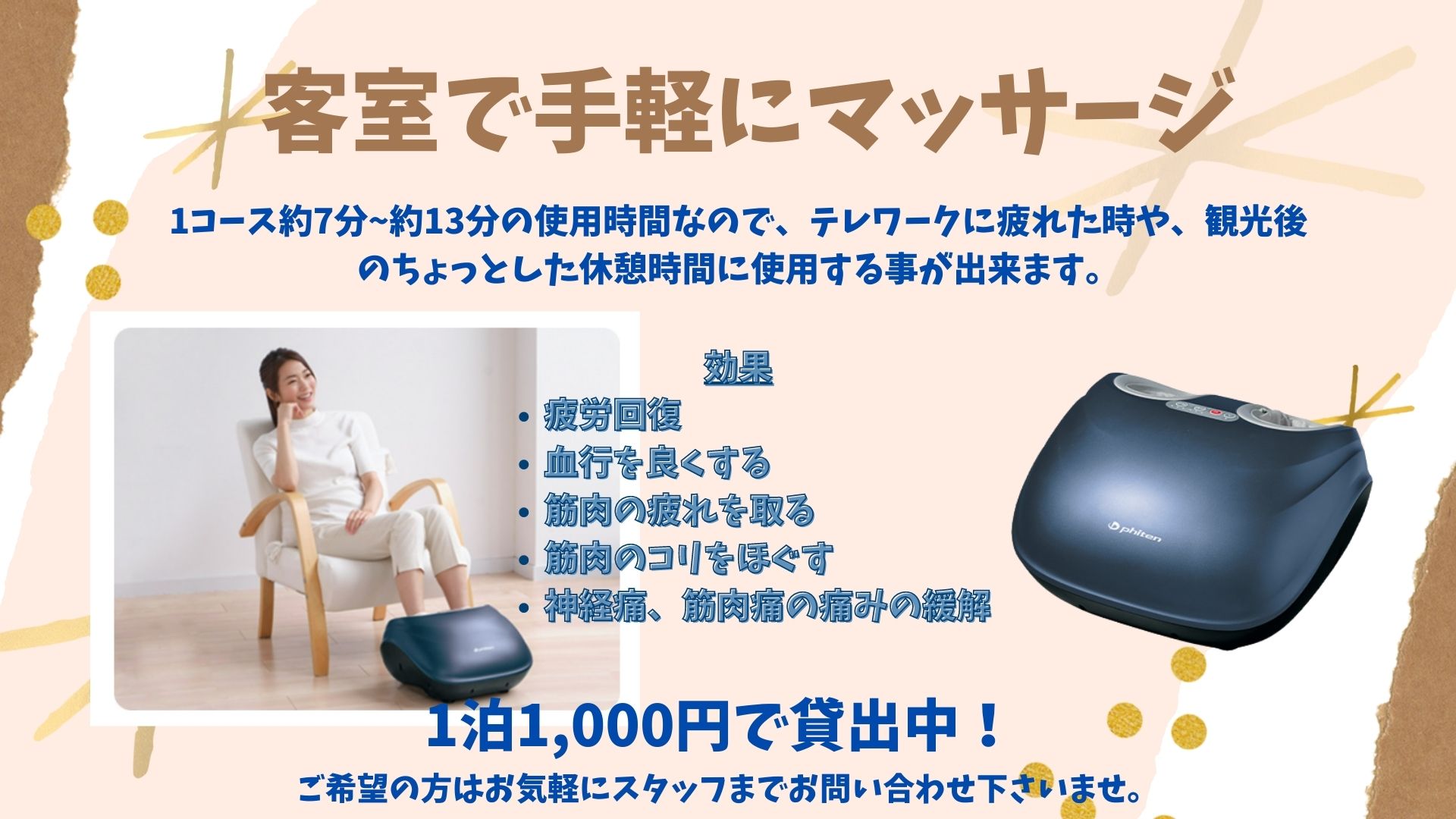 開始提供Phiten的Solarch Vertical出租服務！