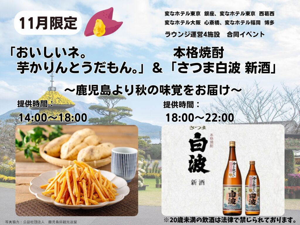 11月休息室活動通知🍠🍂