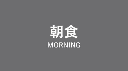 早餐