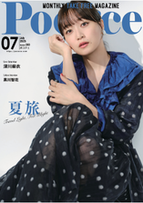 將刊登於7月號的雜誌Poco'ce！