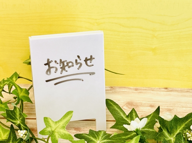 9/24～9/26　關於客房前植栽修剪的通知