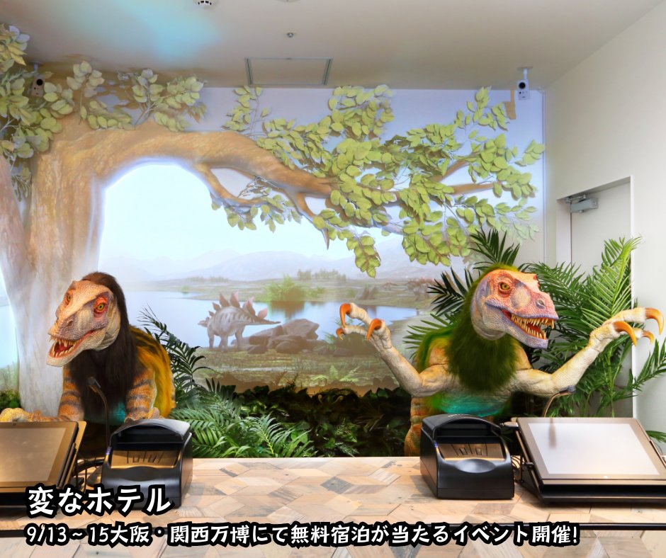 在節慶站內的關西觀光攤位舉辦免費住宿抽獎活動！