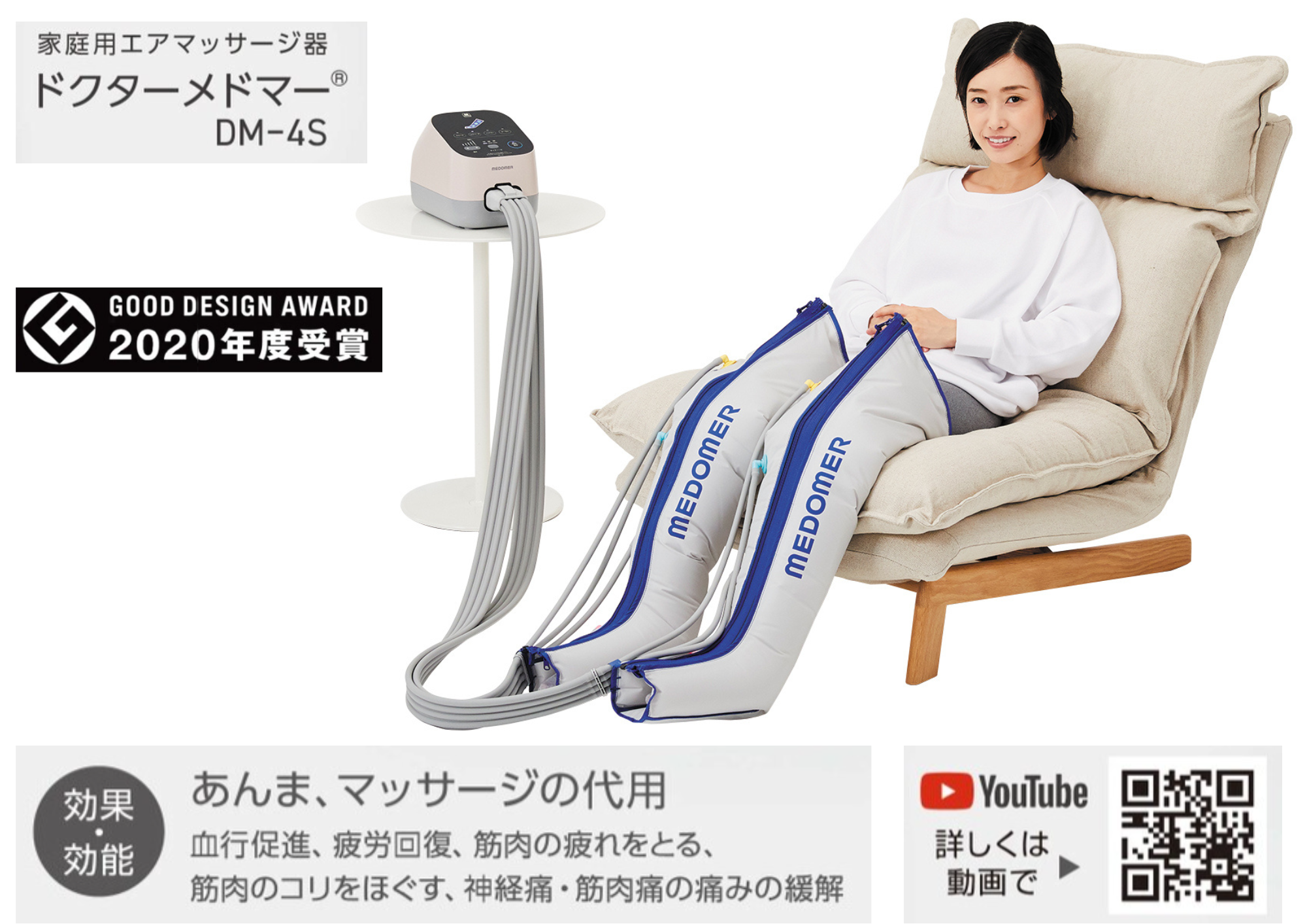 開始販售醫生醫療按摩體驗方案