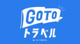 「Go To 旅行活動」暫停通知