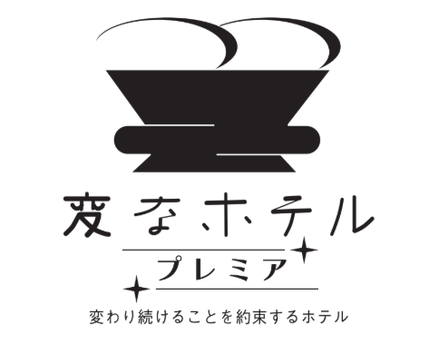【重要】關於「海茵娜飯店免費住宿券」中獎通知郵件的致歉與更正